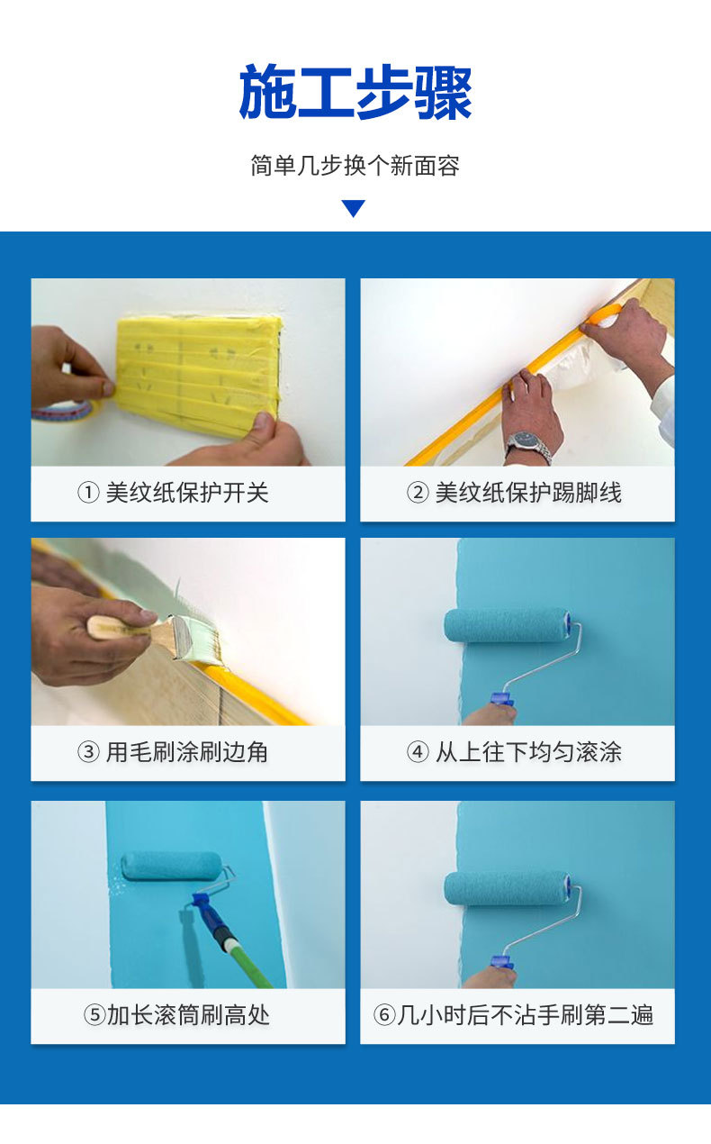 内墙乳胶漆详情页0507改_10