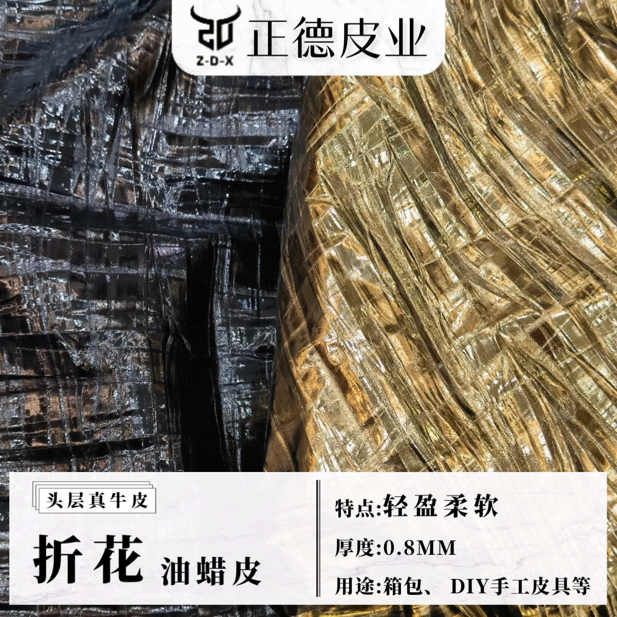 现货头层牛皮折花油蜡皮竖纹褶皱纹理皮 轻盈柔软包包DIY手工皮具