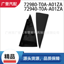 72940-T0A-A01ZA 72980-T0A-A01ZA��Ʒ �����������ΰ�