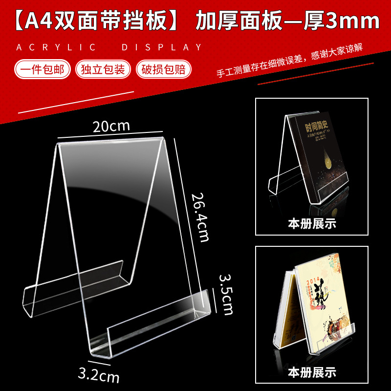 Estante de exhibición de acrílico estante de zapatos soporte de libro transparente soporte de libro soporte de teléfono móvil soporte de escritorio soporte de libro