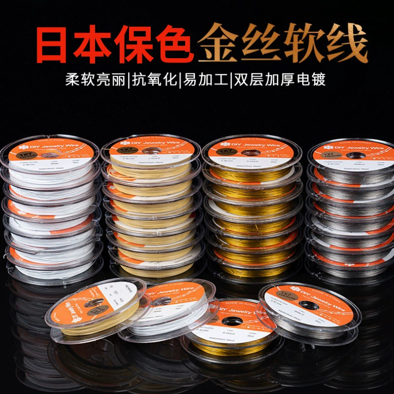 Японская цветостойкая золотая проволока, мягкая стальная проволока, 7-жильная ювелирная проволока для рукоделия, браслетов, бисероплетения, плетения, аксессуары для создания украшений