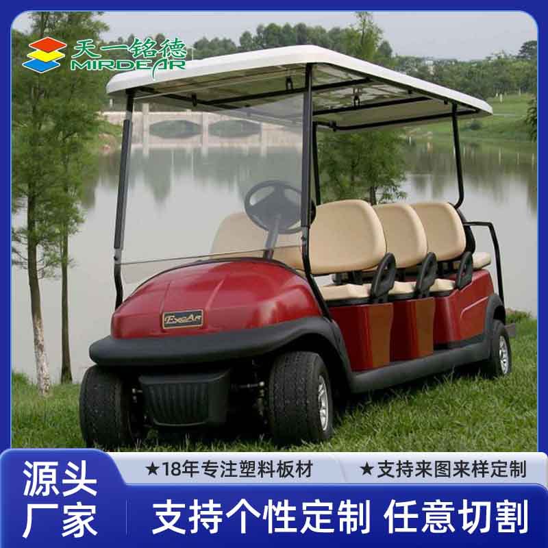 ABS吸塑观光车外壳 ABS厚板吸塑车外壳 真空成型厚片吸塑可定 制