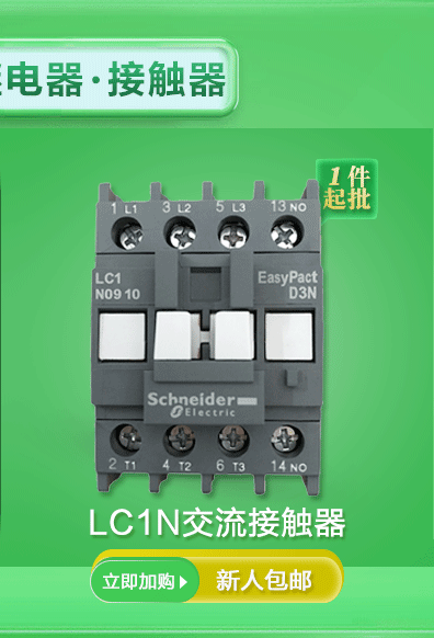 继电器接触器_01_02