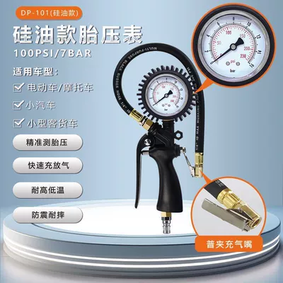 High-precision tire pressure gauge, small Air pressure gauge/tire pressure gauge - dp-101-silicone-oil-version