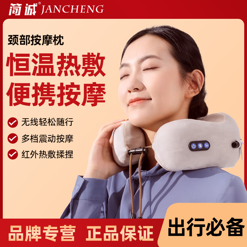 【外贸专卖】u型按摩枕多功能家用记忆棉车载枕头便携式出行|undefined