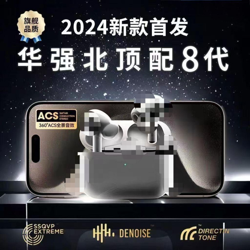 全新华强北新四五代无线蓝牙耳机air|4降噪超长续航全系适用通用|undefined