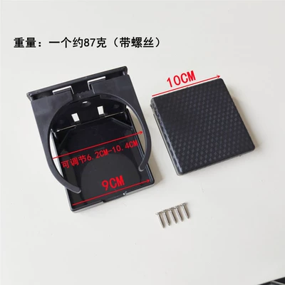 Car water cup holder car folding cup holder beverage holder tea cup holder fixed bracket telescopic multi-function shelf cross-border (Car cup holder/beverage holder) - car-cup-holder-a-style-adjustable