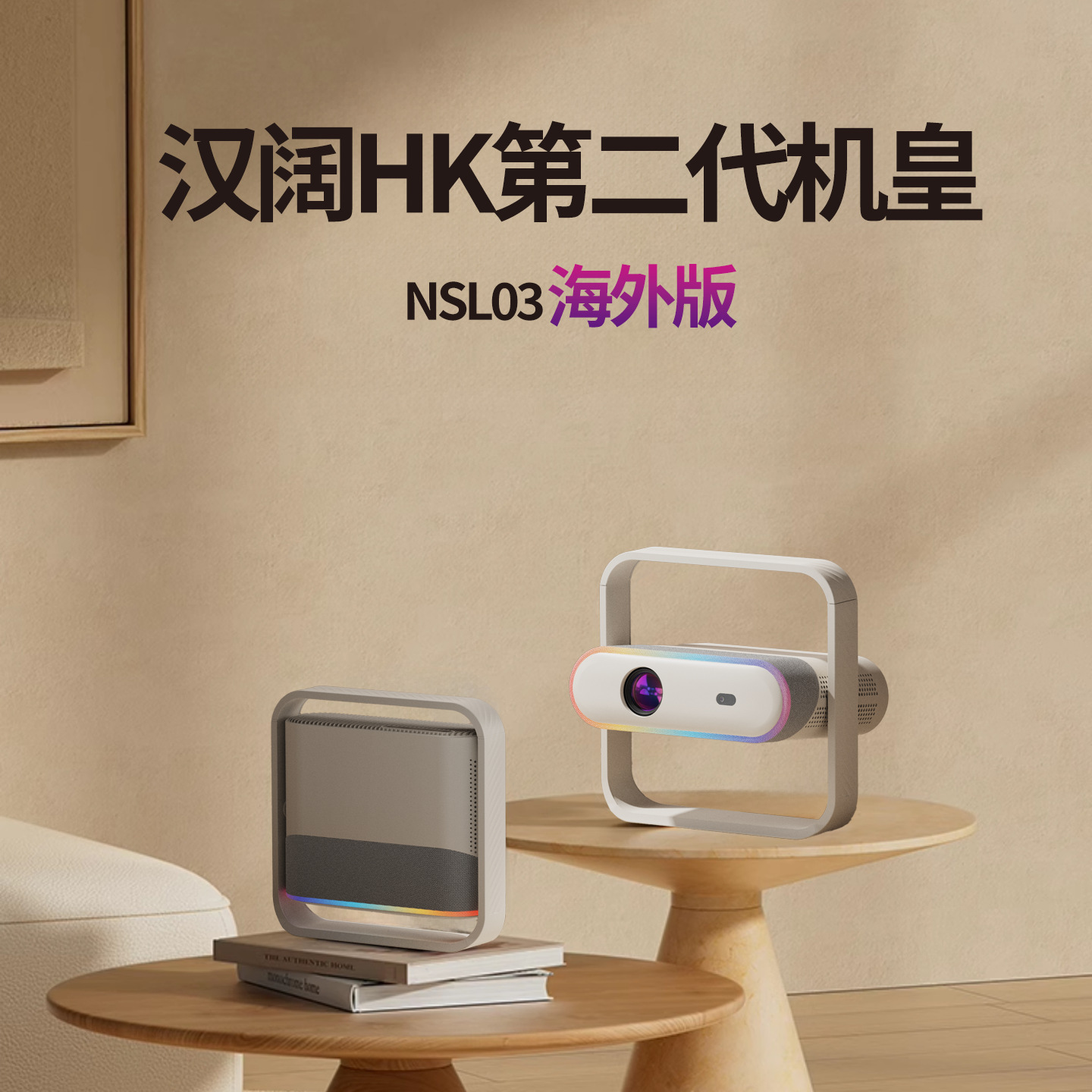 Overseas International Version Projector Home Bedroom Ultra-High Definition Projector 1080P Fully Automatic Focus with Ambient Light