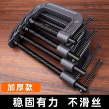 G字夹木工夹多功能g型固定手动重型配件具快速省力强力摇杆夹紧器