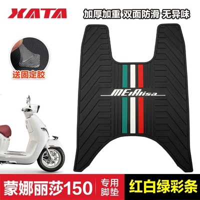 Motorcycle pedals rubber mat mat Melalisa150 - mona-lisa-vertical-red-white-green