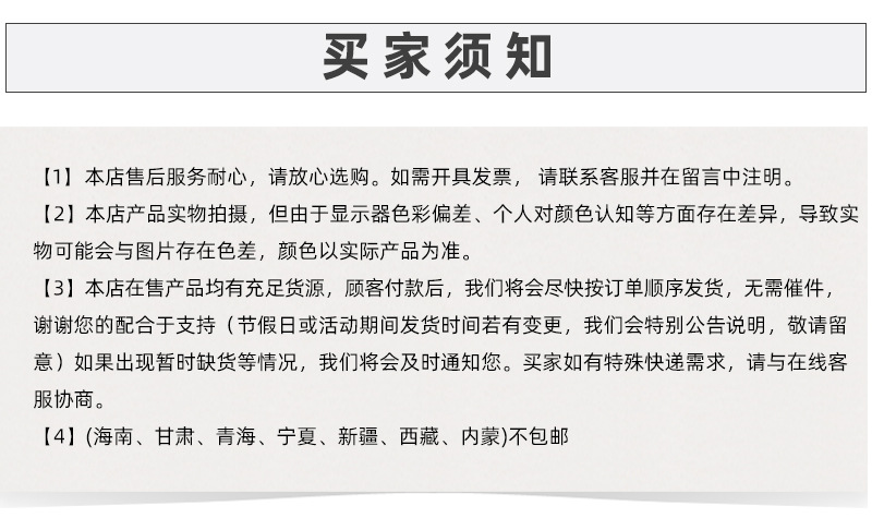 详情页_12（改）