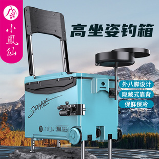 Xiaofengxian's New Fishing Box Full Set of Fishing Platform Fishing Box with Backrest Wheels Multi-Functional Light and Thickeneded Lure