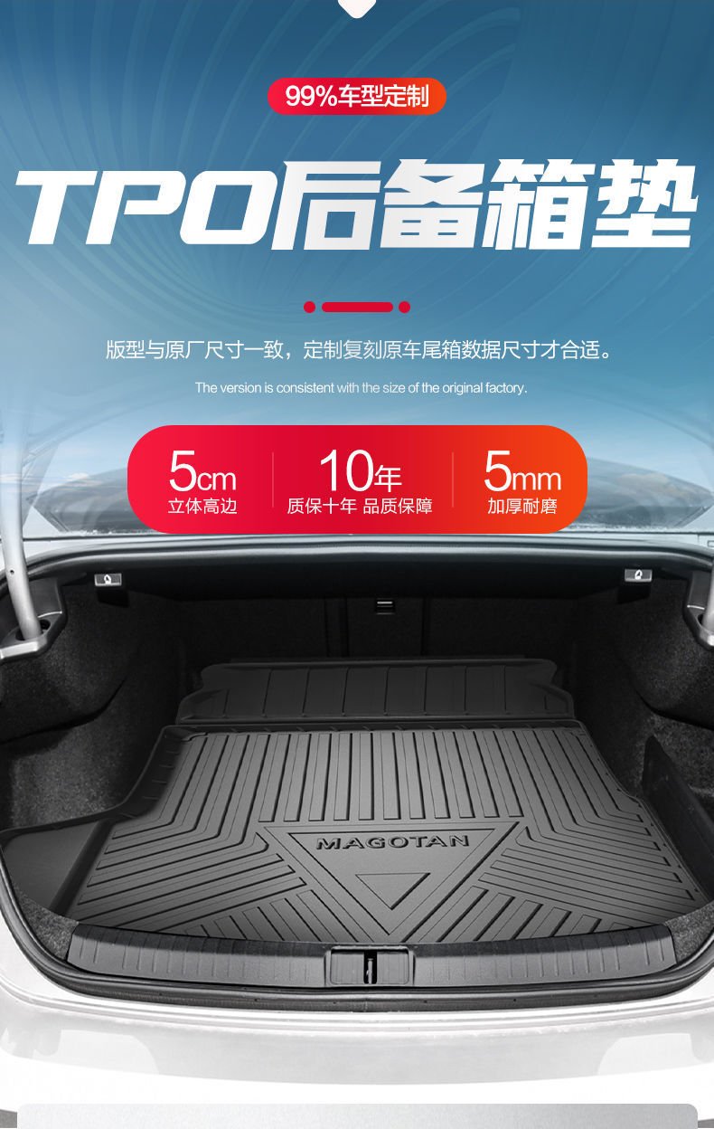 Suitable for Volkswagen Magotan Trunk Mat Car Supplies 2122 Interior Decoration Accessories Tail Mat Modifications Daquan