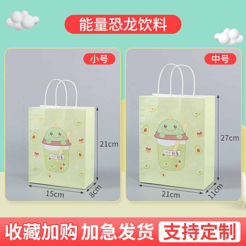 에너지 공룡 음료; 크래프트 종이; 15*8*21