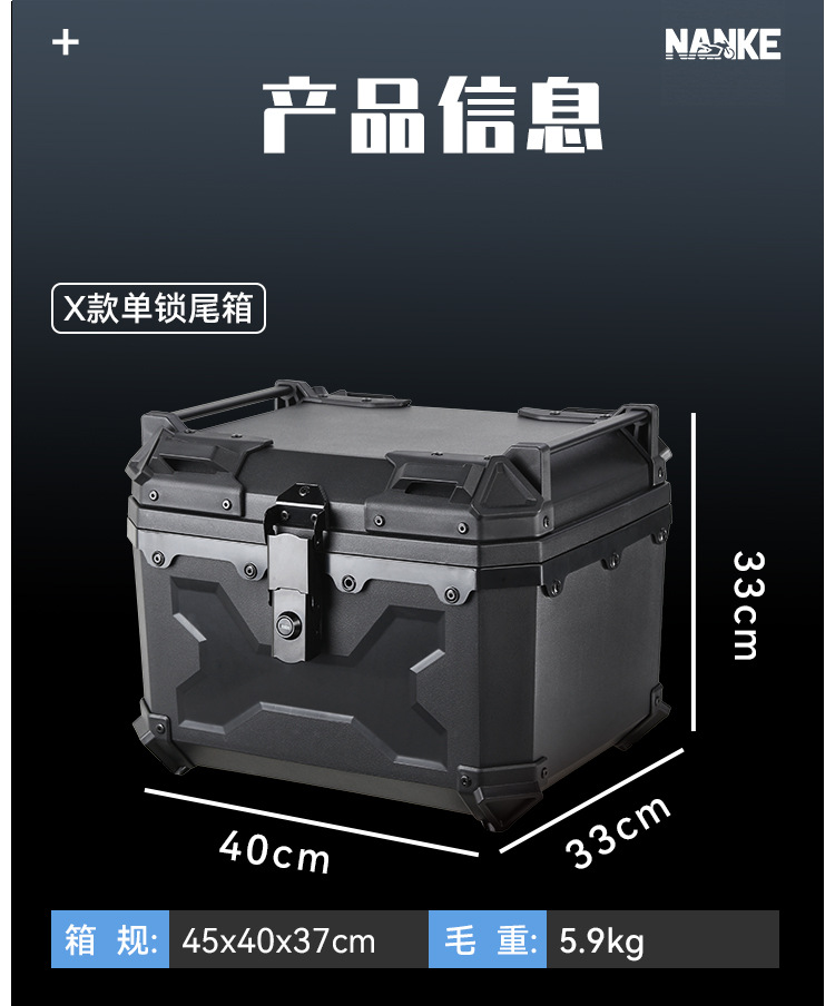 45L non-aluminum alloy motorcycle trunk quick-release tool box, detachable electric vehicle storage box