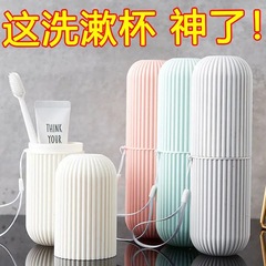 旅行洗面セット家庭用歯ブラシ歯磨き粉歯コップ洗面カップ旅行に必要な携帯歯具収納うがいカップ