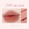 299#Fragrant kernel milk brown