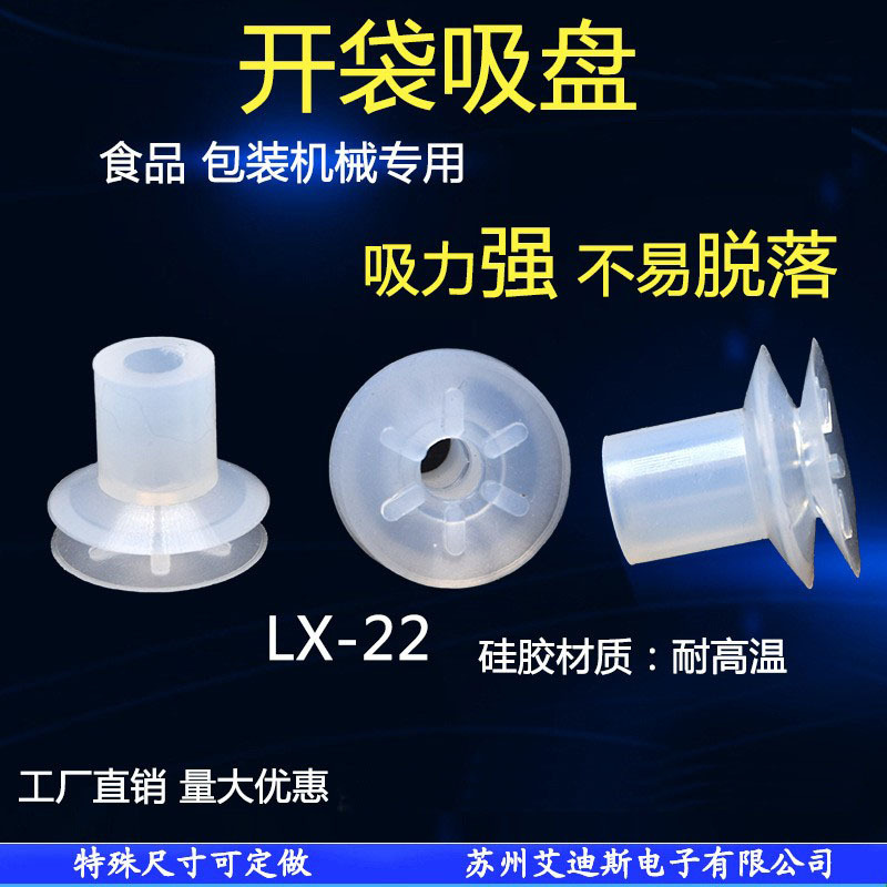 开袋真空吸盘 自动化配件 机械手硅胶耐高温厂家直销直径22