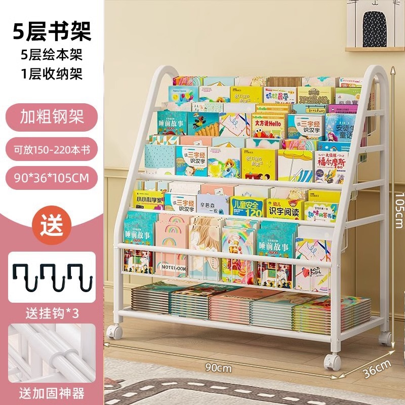 [두꺼운 탄소강] 90cm-5단 책장-1단 수납선반★ 이동식 - 바퀴 포함