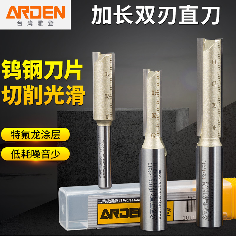 厂家直销雅登木工刀具修边刀头公制加长双刃直刀雕刻机电木开槽刀