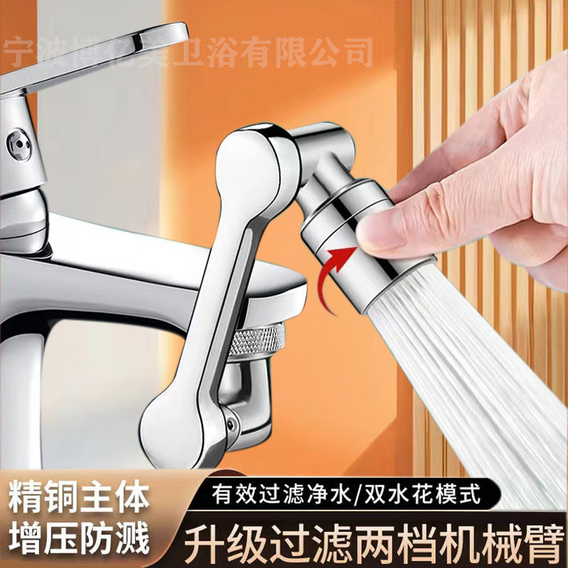 Mechanical arm universal rotating faucet splash-proof nozzle kitchen faucet bubbler 1080 extender universal rocker