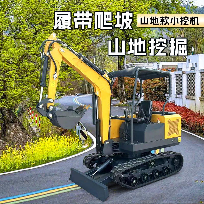 小型履带挖掘机1吨微挖农用挖沟挖土机工程破碎钩机多功能小挖机