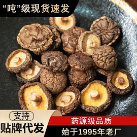 香菇;其他干货;黑木耳