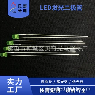 直插式LED二极管绿色 指示灯厂家批发 平头草帽圆头加长脚led灯珠