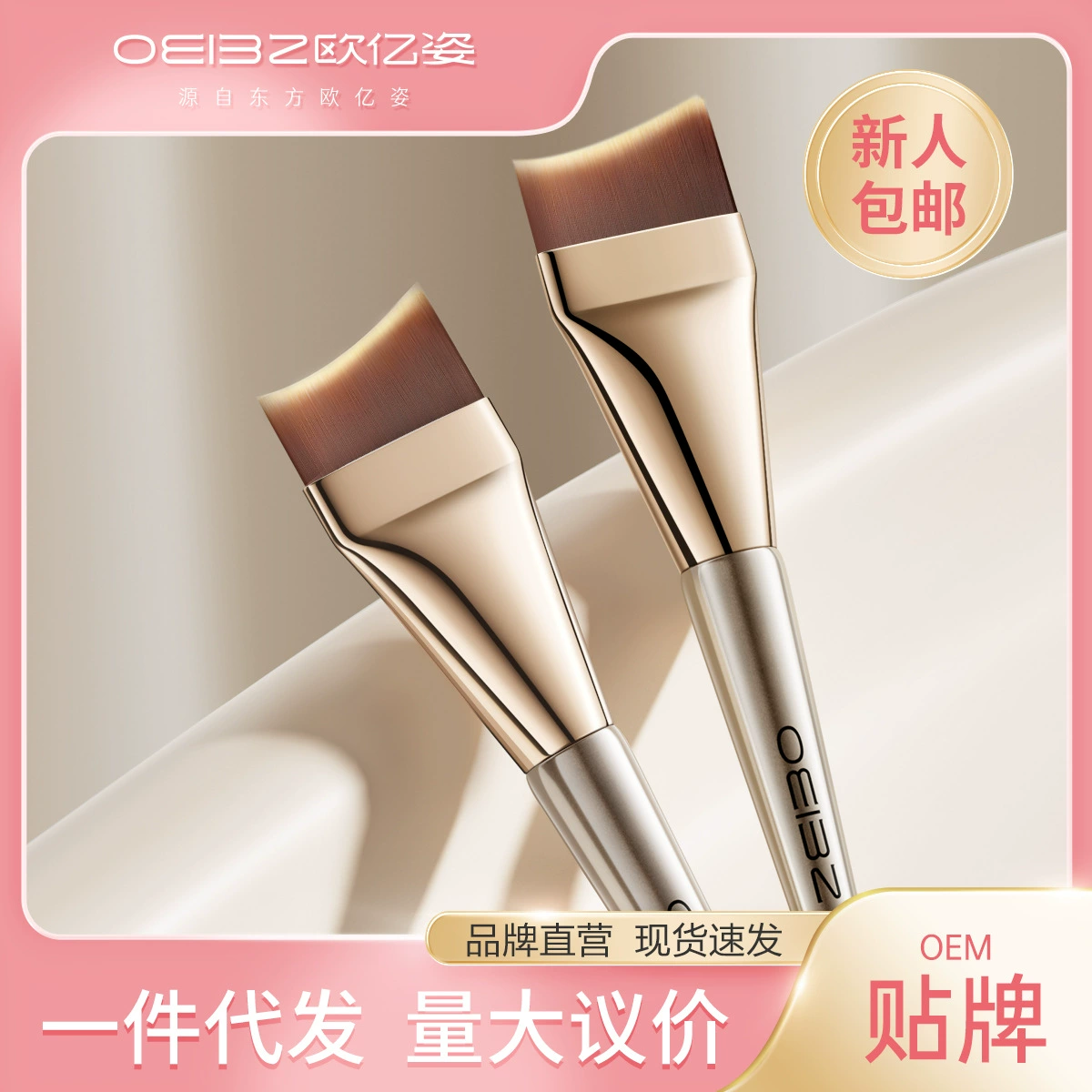 Ouyizi Foundation Brush Ultra-Thin Makeup Artist Angled Crescent Novice Traceless Korean Concealer Liquid Foundation Makeup Brush Ouyizi Foundation Brush Ultra-Thin Makeup Artist Angled Crescent Novice Traceless Korean Concealer Liquid Foundation Makeup Brush