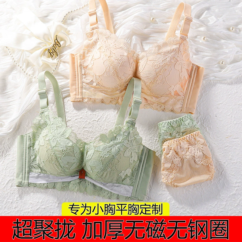 Бюстгальтер пуш-ап с маленькой грудью, бюстгальтер, бюстгальтер с верхней поддержкой, толщиной 8 см, дышащий, Немагнитный, нестальное кольцо, высококачественное нижнее белье, женский костюм