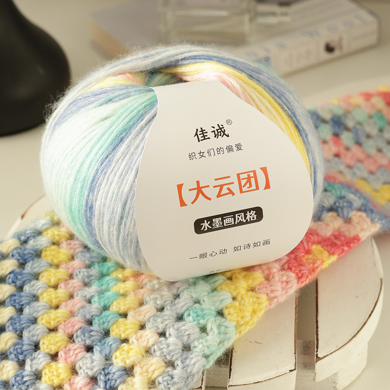 Cloud-Like Gradient Cotton Yarn, Wool Yarn, Gradient Dyed Scarf, Hat, Coat, Blanket Yarn, Knitting, Hand-Carved Wool Yarn Cloud-Like Gradient Cotton Yarn, Wool Yarn, Gradient Dyed Scarf, Hat, Coat, Blanket Yarn, Knitting, Hand-Carved Wool Yarn
