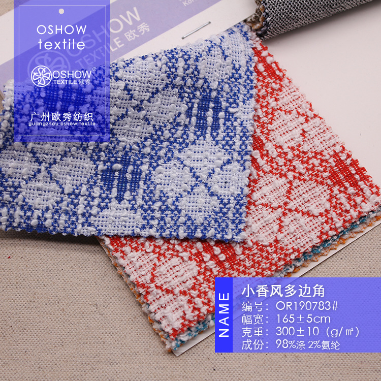 300克色织提花格子弹力小香风针织面料服装外套连衣裙家居服布料