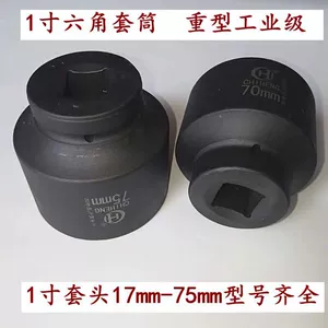 1 -INCH 25 мм Полный комплект шестигранного рукава ветряного пистолета 46 48 50 55 56 60 65 70 75 мм пуловер