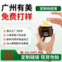 淡化去痘跨境粉刺祛痘膏