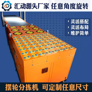 摆轮分拣机滚筒物流智能分拣仓库分道快递斜分件机自动化条码扫描