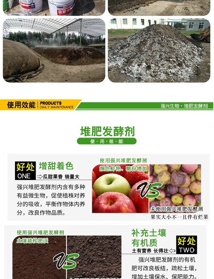 堆肥(小包装)(750)【详情页】_10