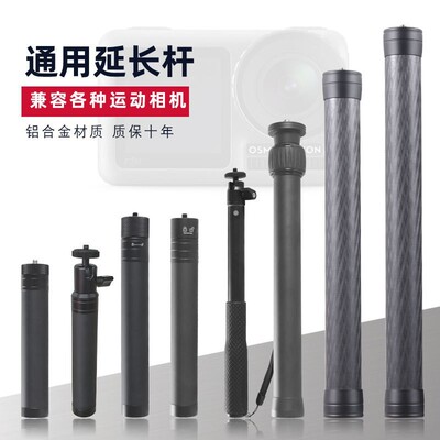 INS360自拍杆适用于大疆飞宇智云稳定器加长杆稳定器碳纤维延长杆|ms