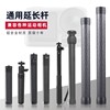 INS360自拍杆适用于大疆飞宇智云稳定器加长杆稳定器碳纤维延长杆|ms