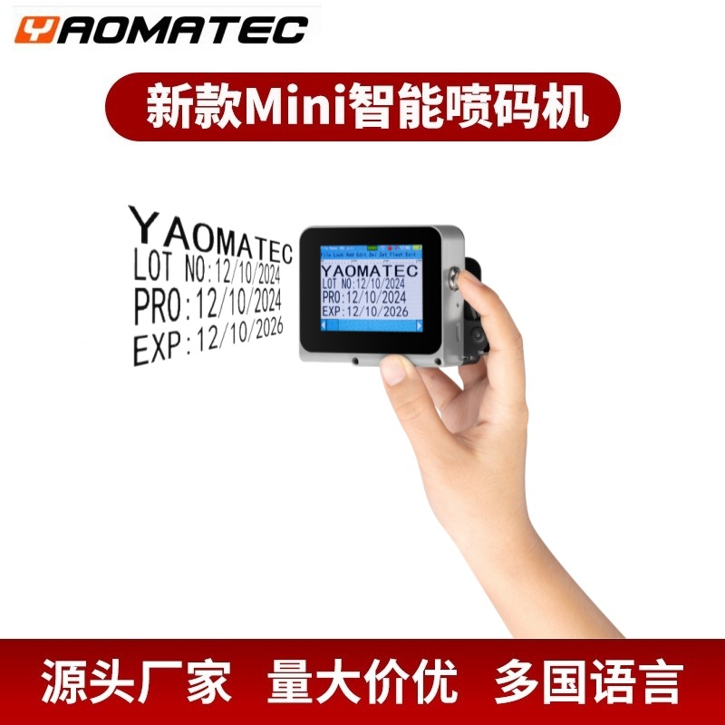 Yaomatec pequeña mini lata de mano bolsa de embalaje cóncavo-convexo fecha de producción impresora impresora impresora de inyección de tinta