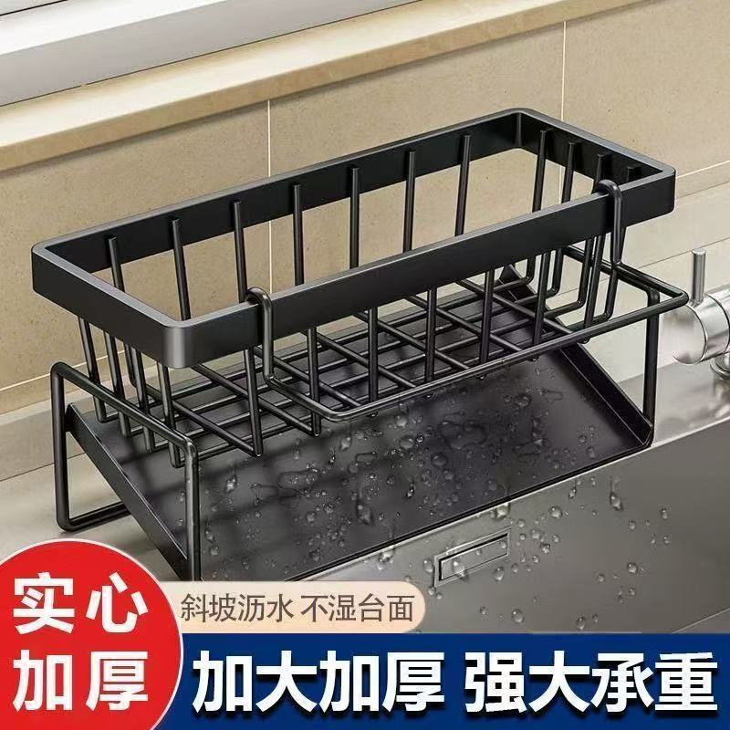 304 Stainless Steel Faucet Rack Kitchen Supplies Sink Sink Storage Dishwashing Sponge Rag Drain Rack