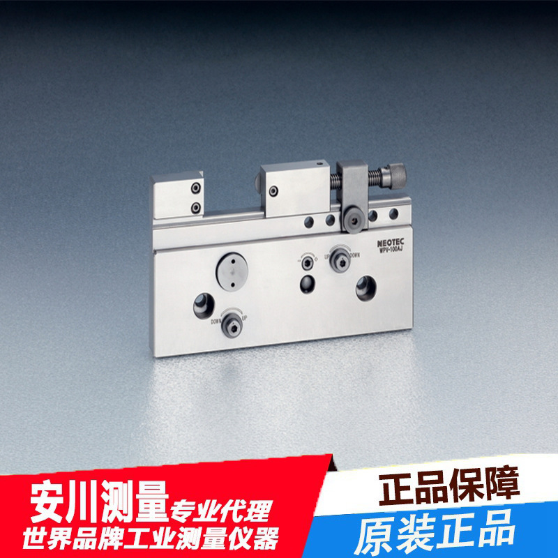 NEOTEC 荣制机 日本 精密虎钳 WPV-100N 微调精密虎钳高精度原装