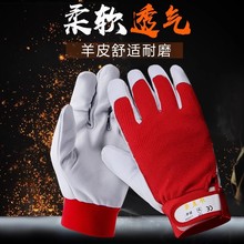 华美盾纯羊皮防护手套劳保透气作业耐磨机械建筑维修精细工作男夏