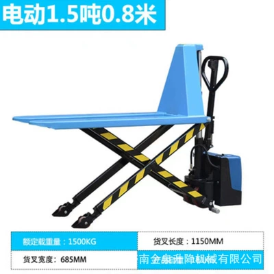 Electric Forklift — Avtomobil fırlanan platformaları - electric-15t-685