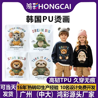 PU热转印动物图案印花 韩版儿童卫衣小象烫画久穿无痕量大价优