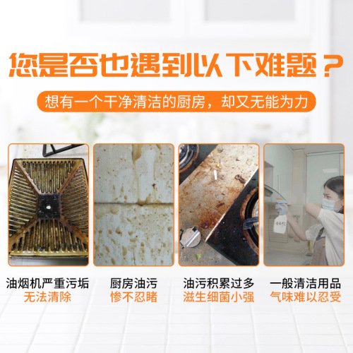 Degreasing cleaning agent range hood kitchen heavy oil stain cleaning foam cleaning and descaling oil stain decontamination cleaning agent