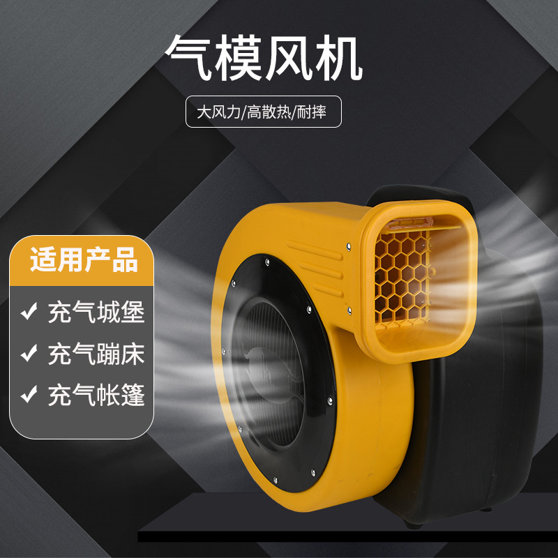 厂家直供1500W大流量气模鼓风机离心蹦床帐篷城堡风机离心鼓风机
