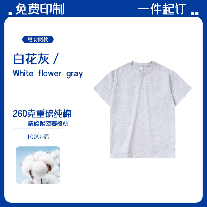 260 グラム純綿 tシャツカスタムプリントロゴ作業服半袖オフショルダーグループ文化シャツクラス制服服カスタマイズ|undefined