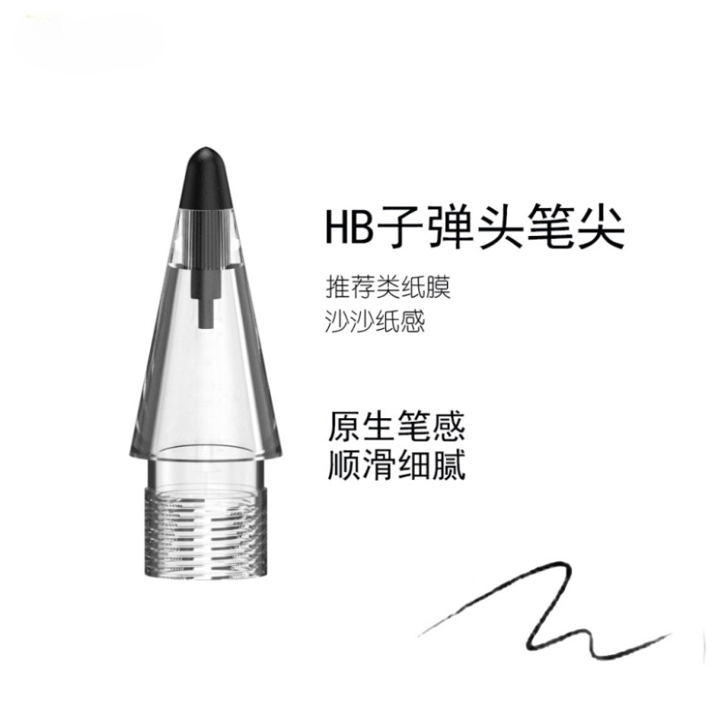 Apple ペン先 ipencil 交換用ペン先 applepencil 第 2 世代ペン先第 1 世代容量性ペン先に適しています。|undefined