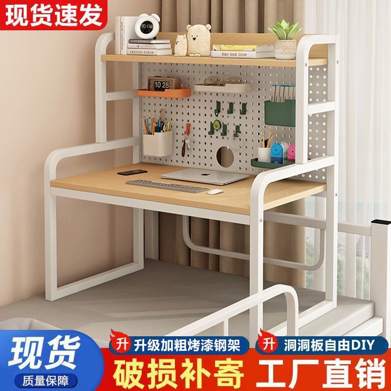 Dormitory Bed Table Hole Board Computer Table Bookshelf Dormitory Integrated Student Dormitory Bunk Bed Multi-Functional Study Table