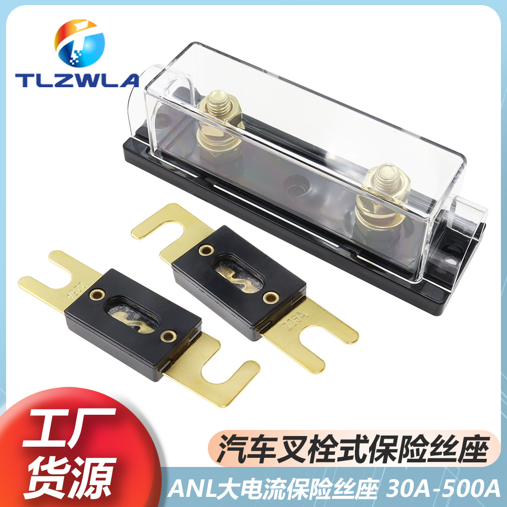 汽车大平插保险丝座电源功放保险盒音响保险胆车用熔断器音响座